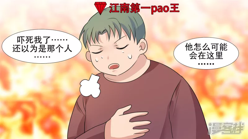 养猪人(1/2)-第31话