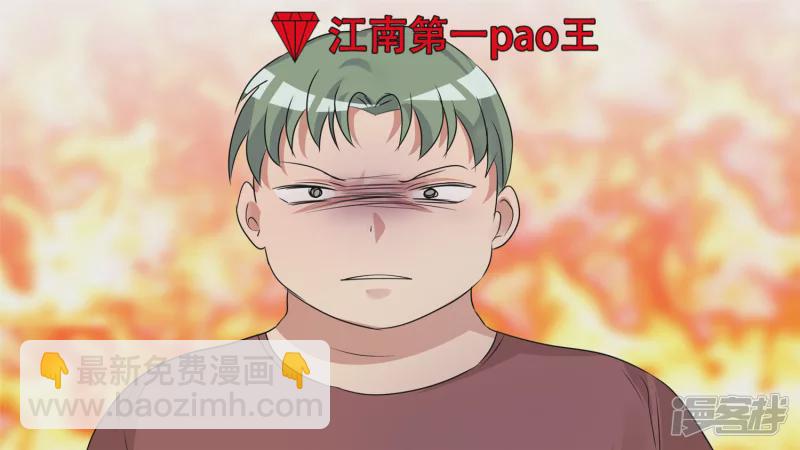 养猪人(1/2)-第31话