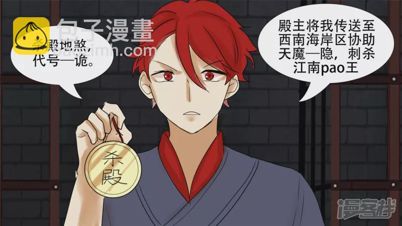 养猪人(1/2)-第31话