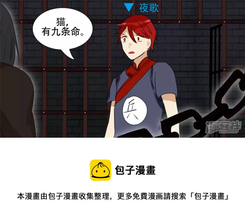 养猪人(1/2)-第31话