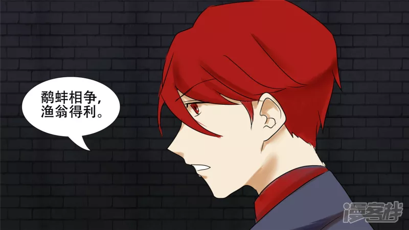 养猪人(1/2)-第31话