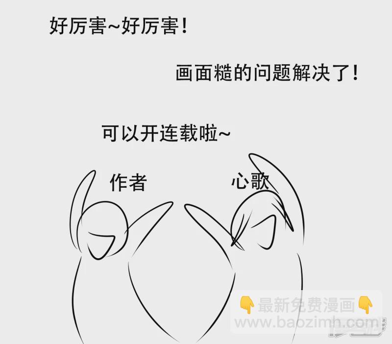 感谢你们(1/2)-第33话