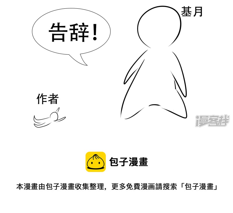 感谢你们(1/2)-第33话