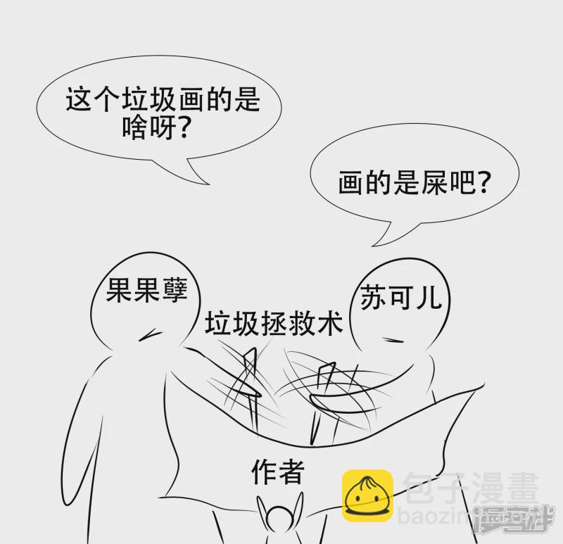 感谢你们(1/2)-第33话