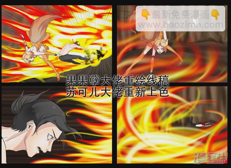 感谢你们(1/2)-第33话