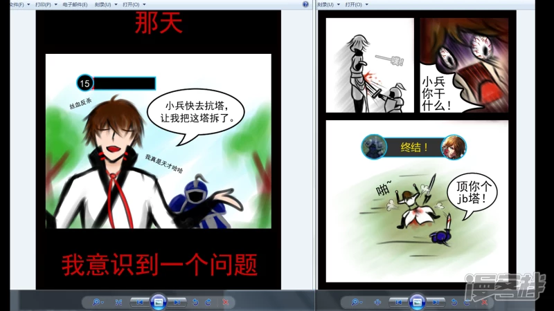 感谢你们(1/2)-第33话