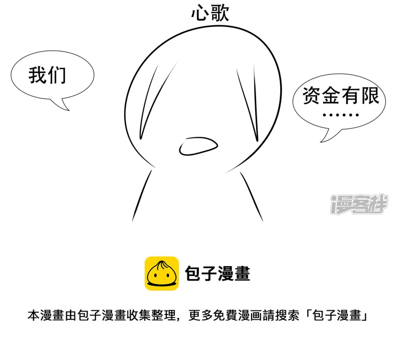 感谢你们(1/2)-第33话