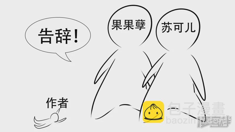 感谢你们(1/2)-第33话