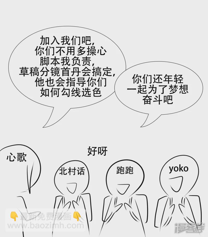 感谢你们(1/2)-第33话