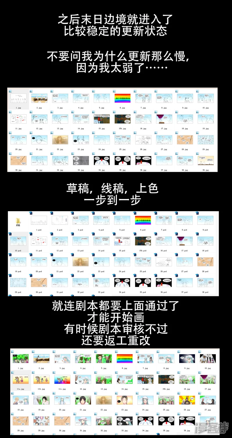 感谢你们(1/2)-第33话