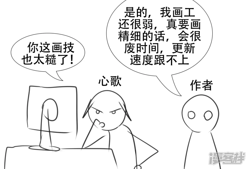 感谢你们(1/2)-第33话