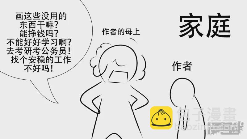 感谢你们(1/2)-第33话