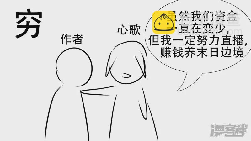 感谢你们(1/2)-第33话