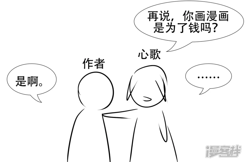 感谢你们(1/2)-第33话