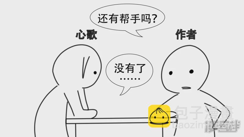 感谢你们(1/2)-第33话