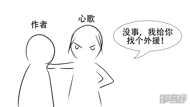 感谢你们(1/2)-第33话