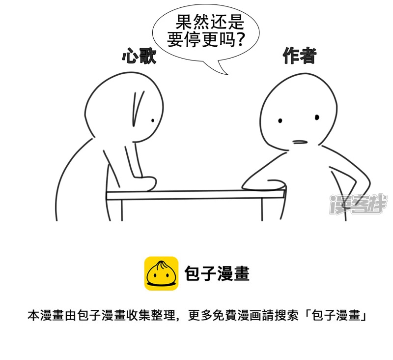 感谢你们(1/2)-第33话