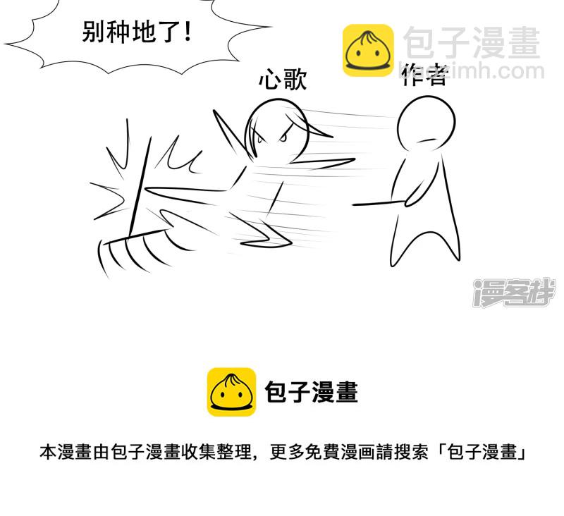 感谢你们(1/2)-第33话