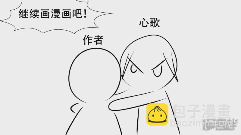 感谢你们(1/2)-第33话