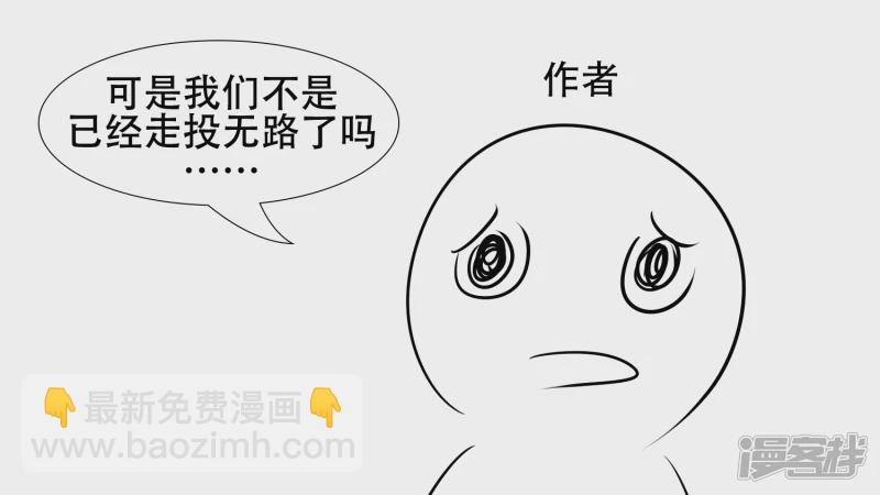 感谢你们(1/2)-第33话