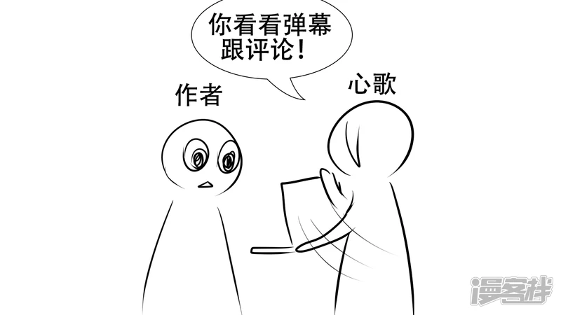 感谢你们(1/2)-第33话