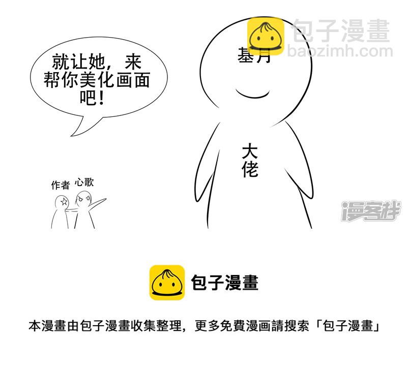 感谢你们(1/2)-第33话