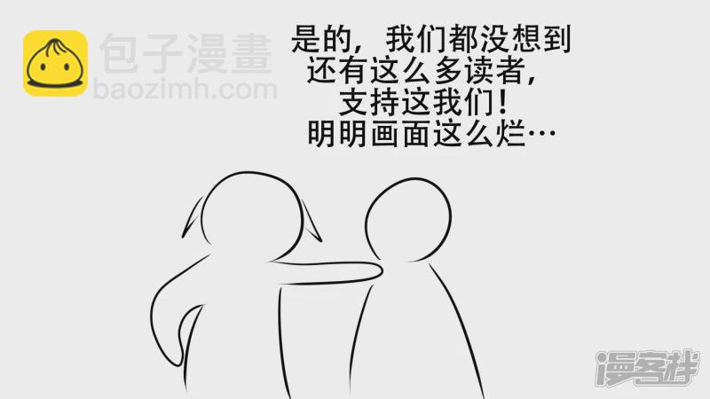 感谢你们(1/2)-第33话