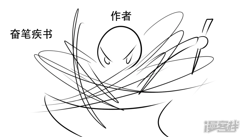 感谢你们(1/2)-第33话