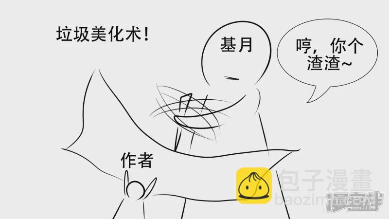 感谢你们(1/2)-第33话