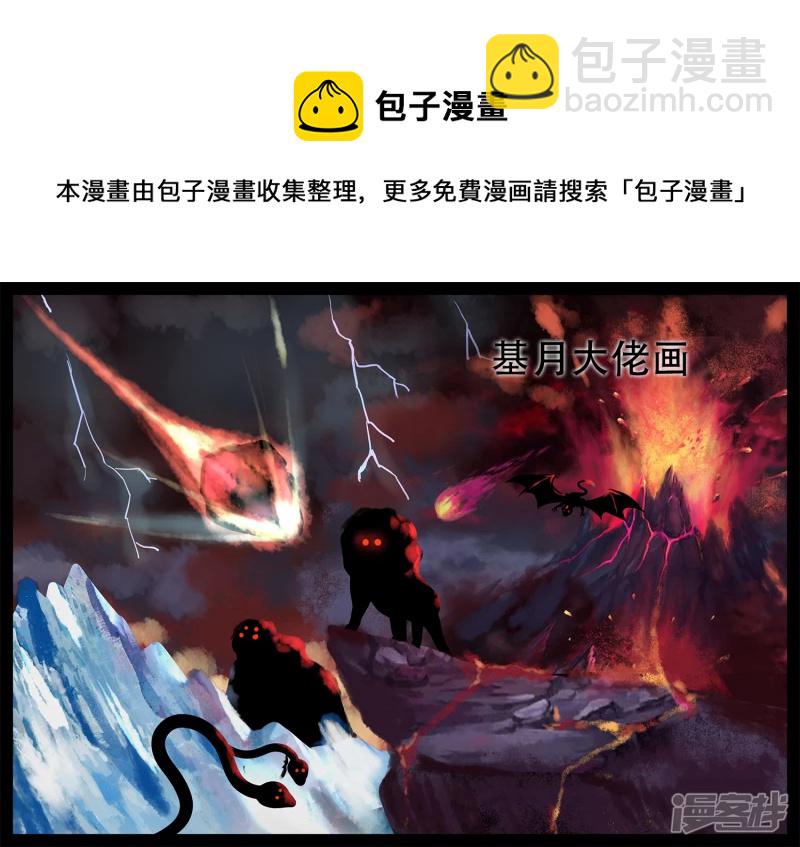 感谢你们(1/2)-第33话