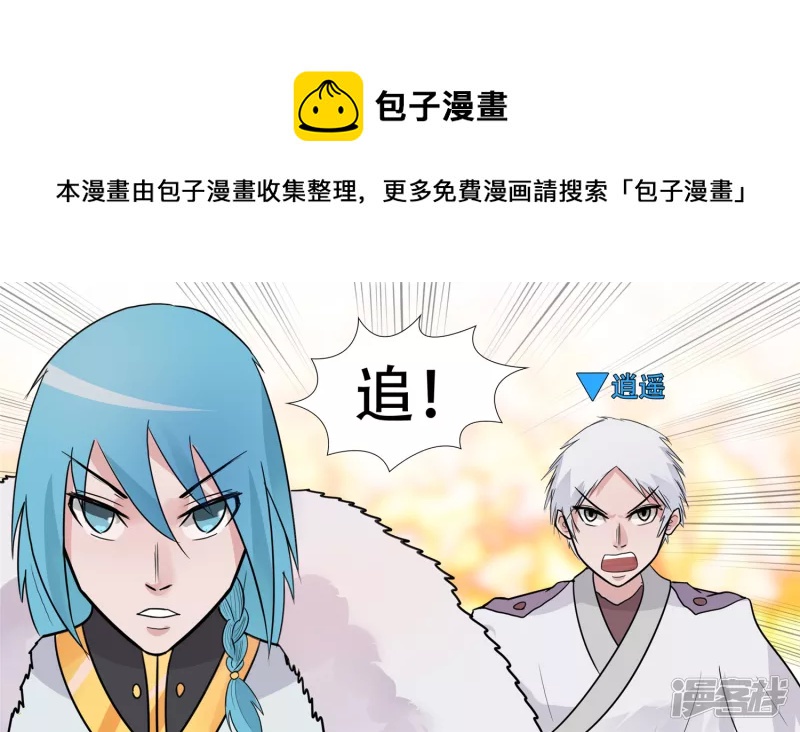 心歌的秘密-第35话