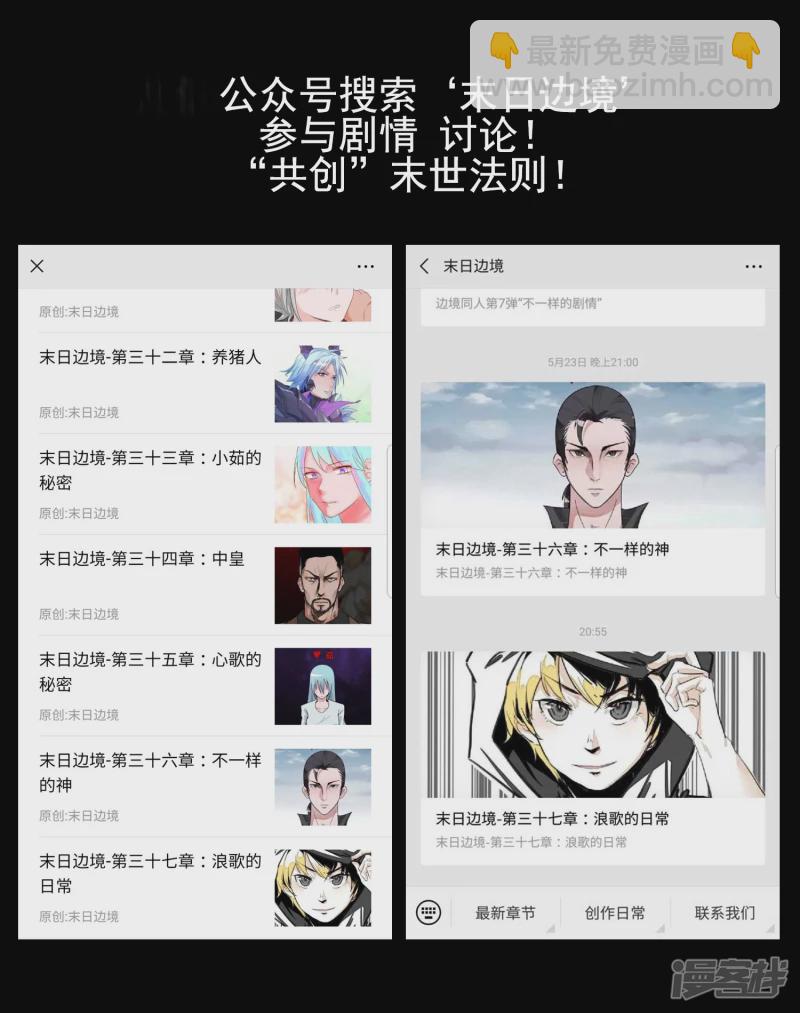 心歌的秘密-第35话