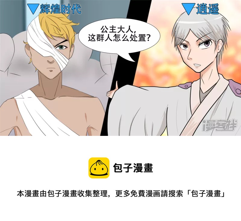 心歌的秘密-第35话