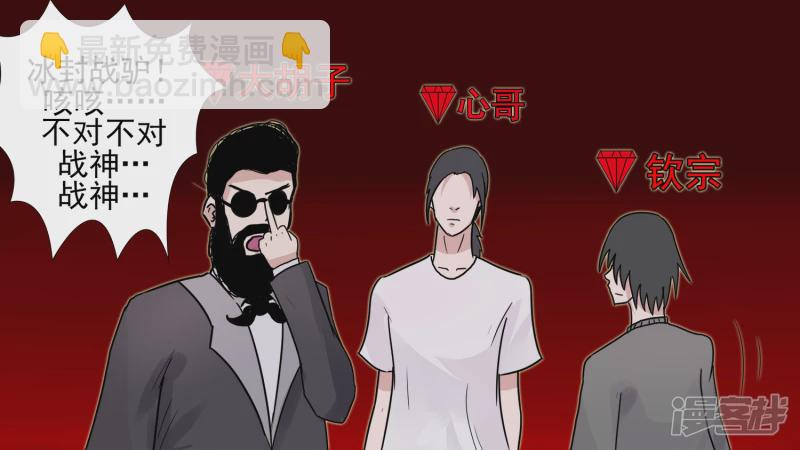 十二领主-第37话