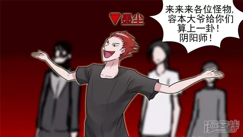 十二领主-第37话