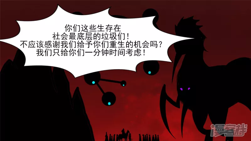 十二领主-第37话