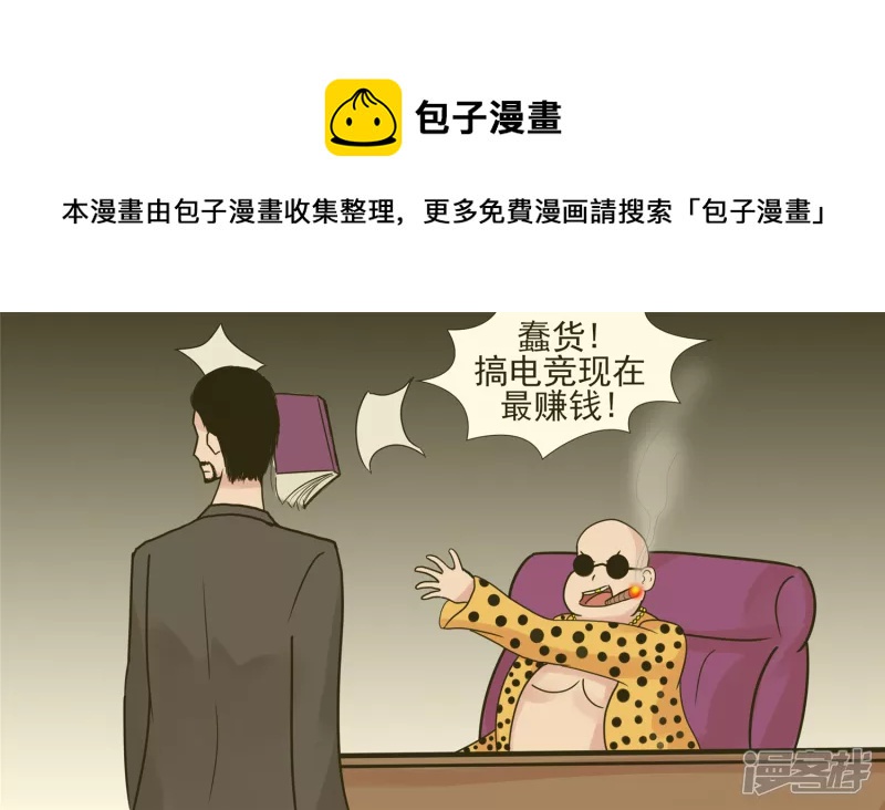 十二领主-第37话