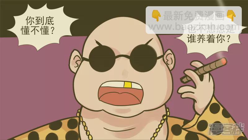 十二领主-第37话