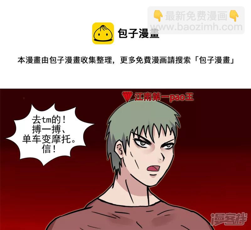 十二领主-第37话