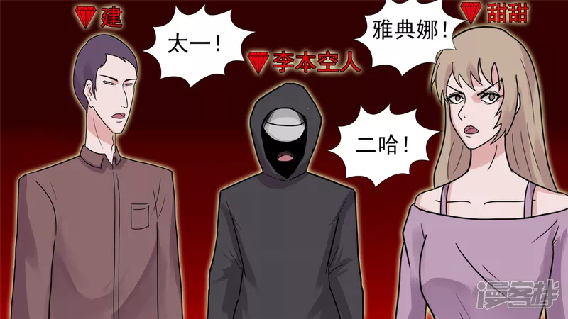 十二领主-第37话