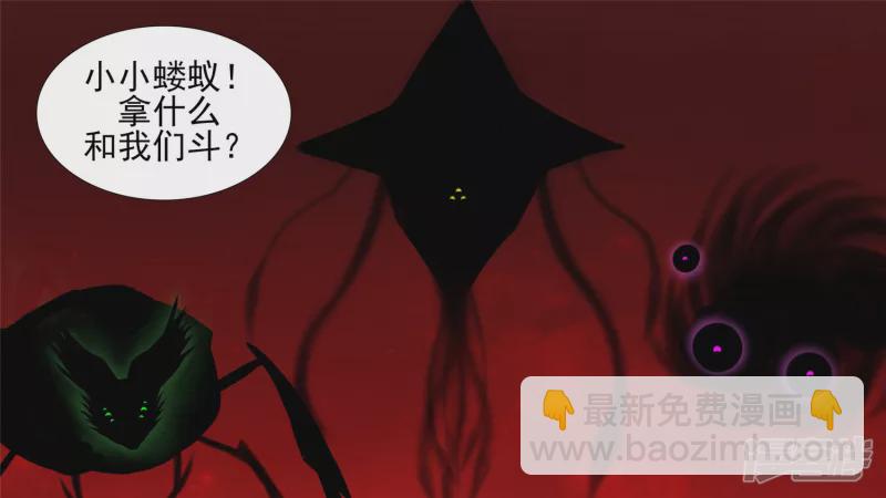 十二领主-第37话