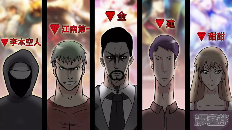 十二领主-第37话