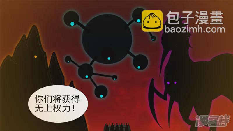 十二领主-第37话