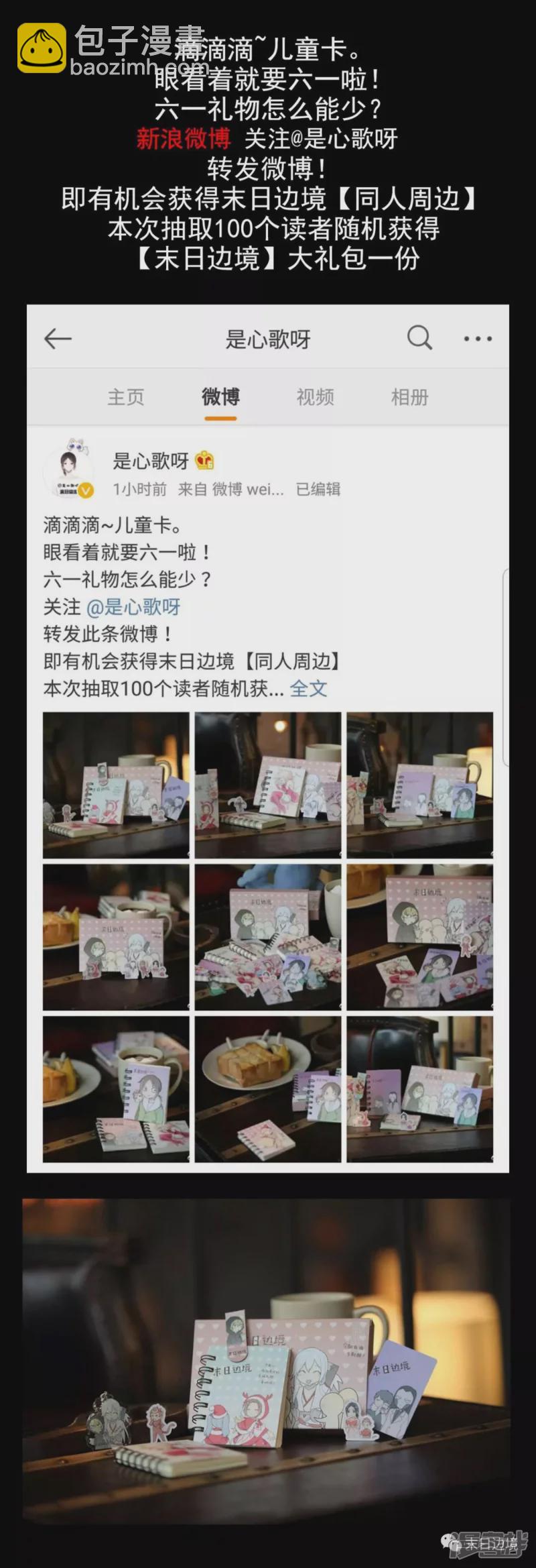 十二领主-第37话