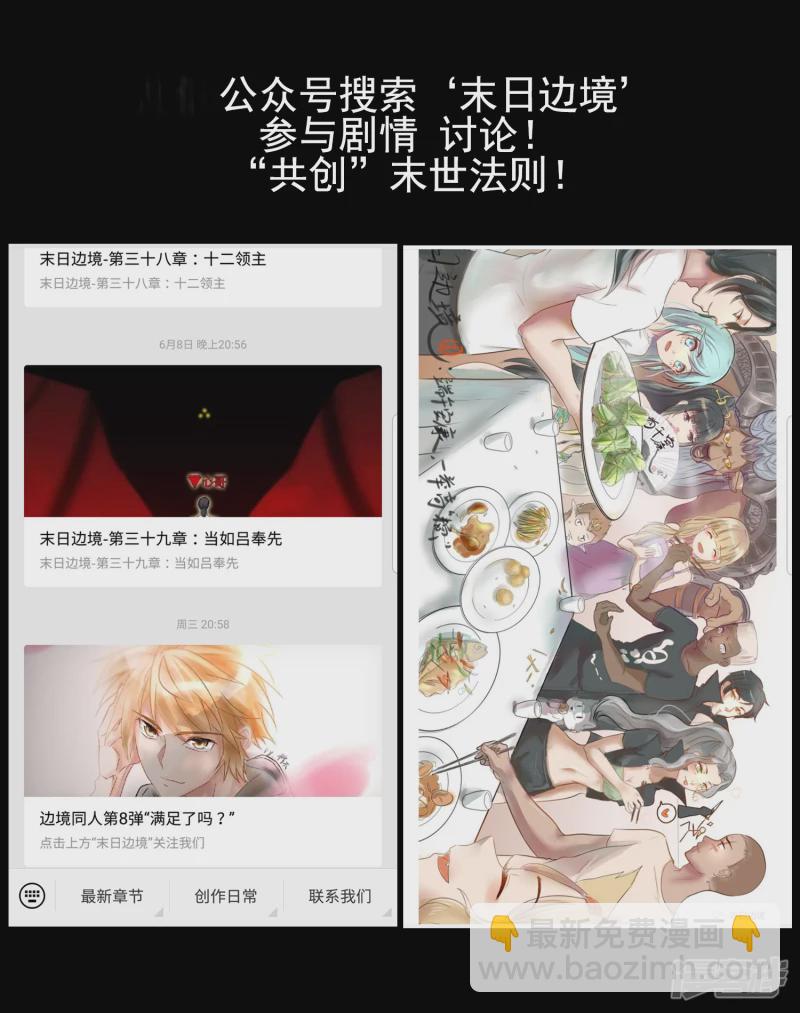 十二领主-第37话