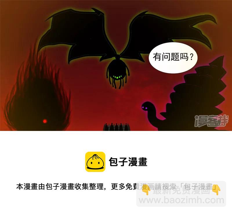 十二领主-第37话