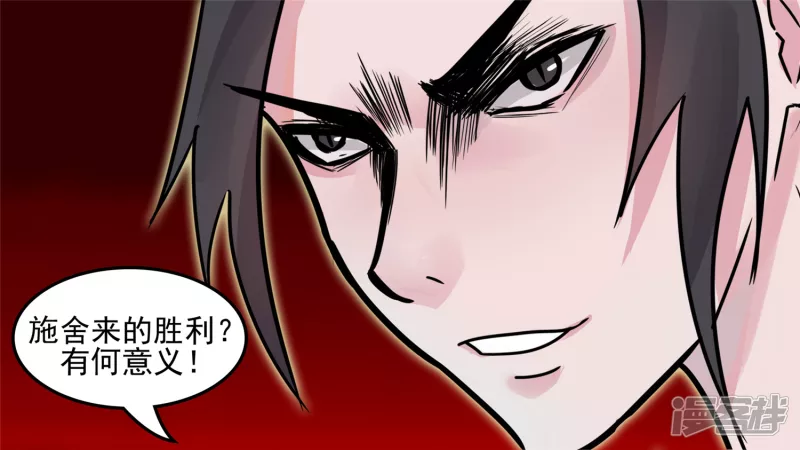 十二领主-第37话