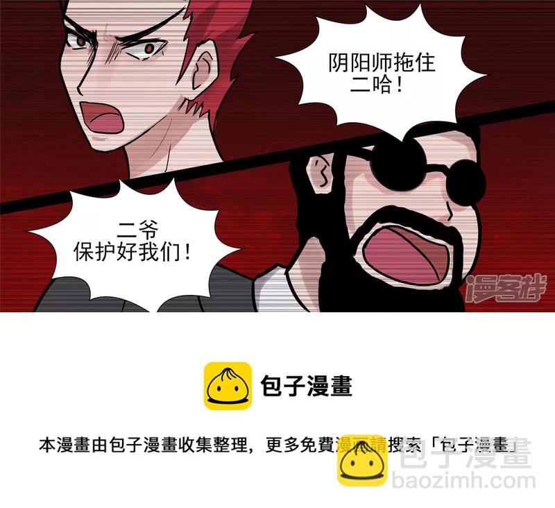 无所畏惧(1/2)-第39话