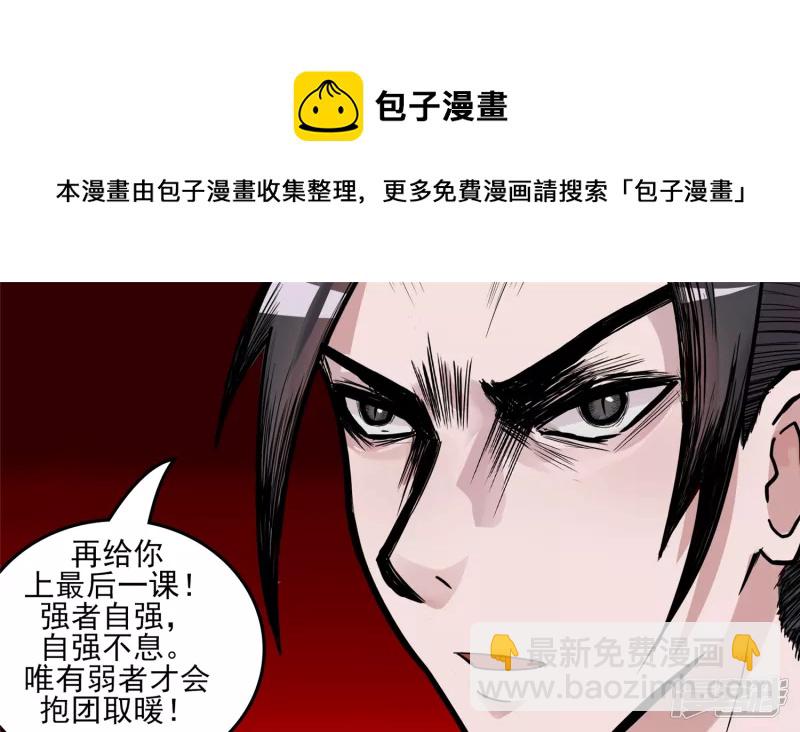 无所畏惧(1/2)-第39话