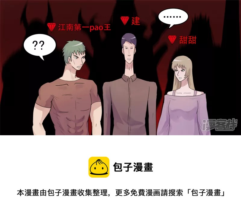 无所畏惧(1/2)-第39话